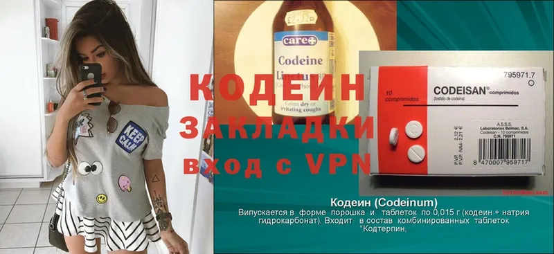 блэк спрут вход  Солигалич  Кодеин Purple Drank 